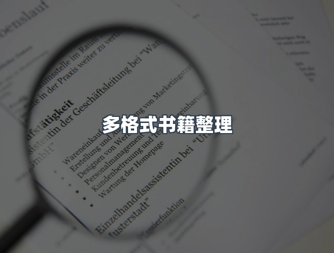 服务优势